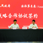 FF_and_China_agreement